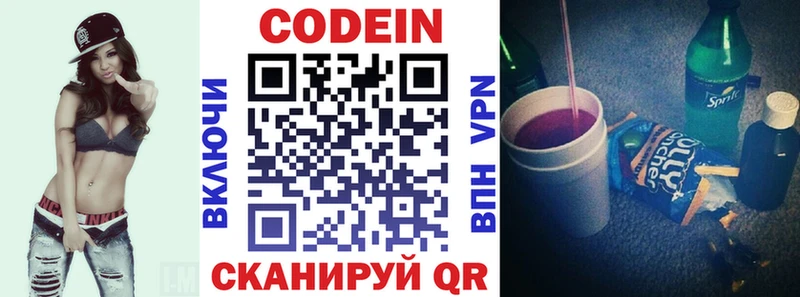 Codein Purple Drank  Холм 