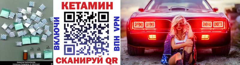 КЕТАМИН VHQ  как найти закладки  Холм 