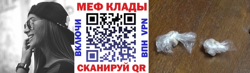 МЕФ VHQ  где купить   Холм 