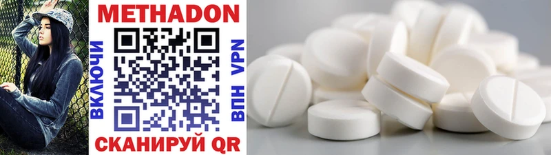 МЕТАДОН methadone  где купить наркотик  Холм 